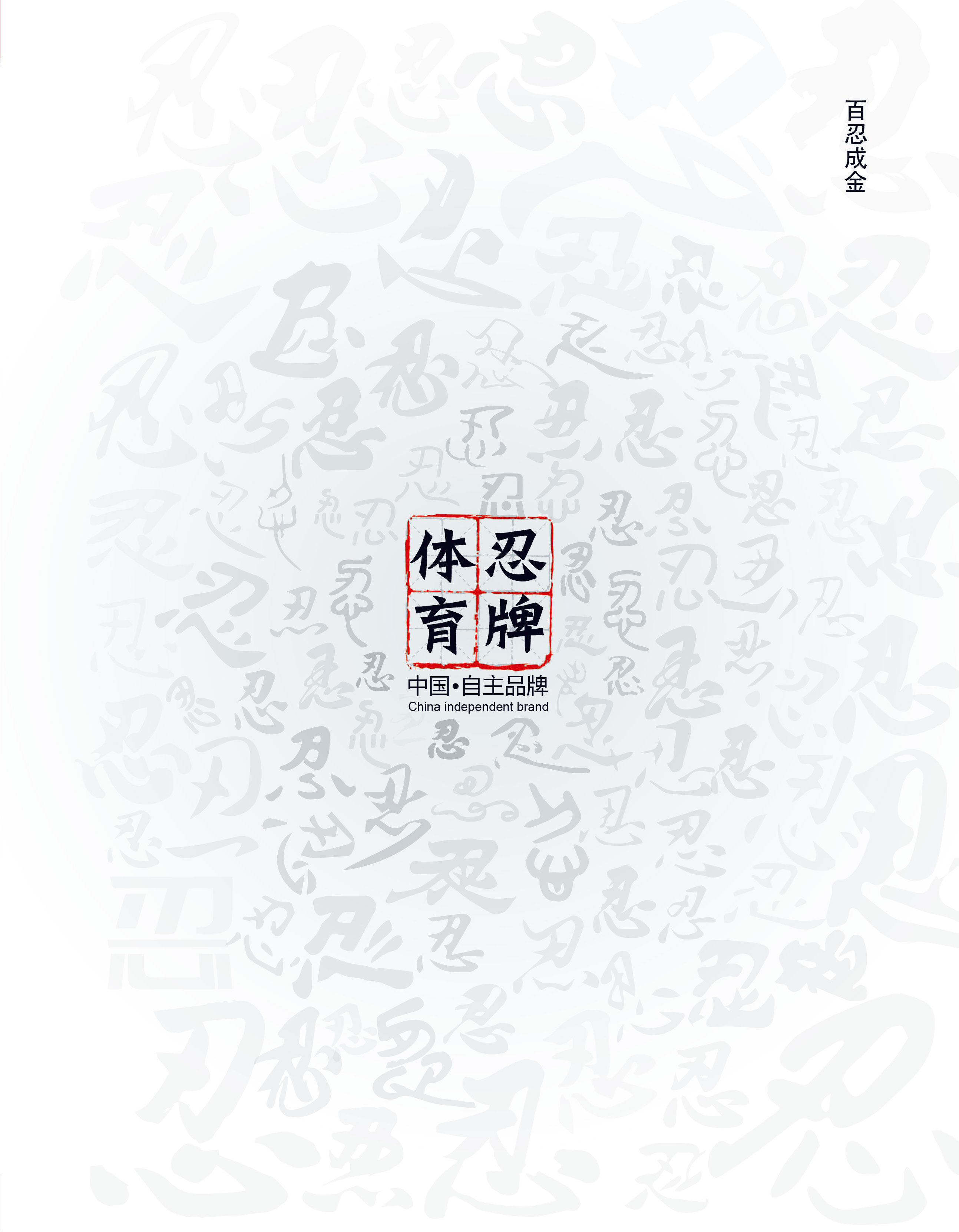 滑板入門這1個(gè)必要條件你具備嗎